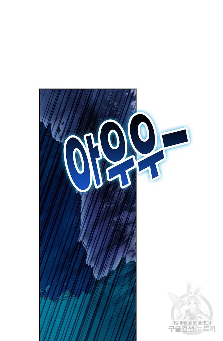 마블 전기: 파괴의 신의 탄생 38화 6