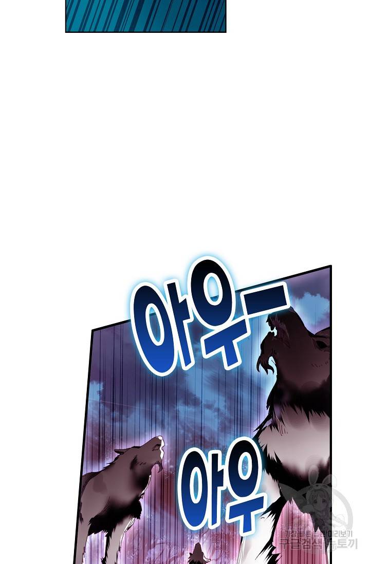 마블 전기: 파괴의 신의 탄생 38화 7