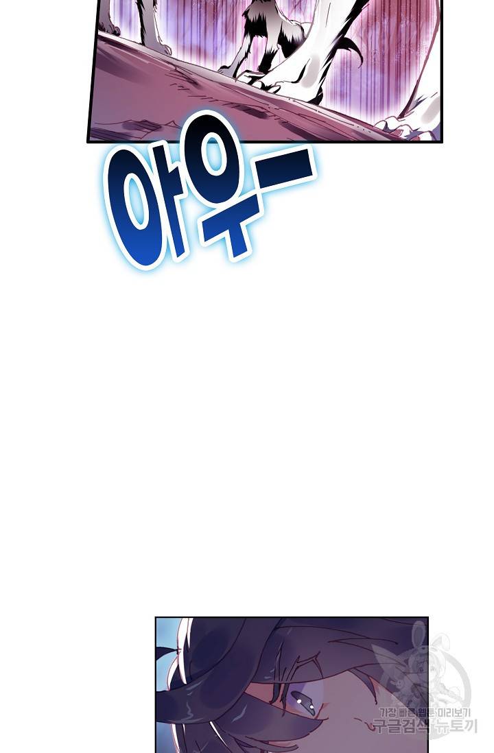 마블 전기: 파괴의 신의 탄생 38화 8