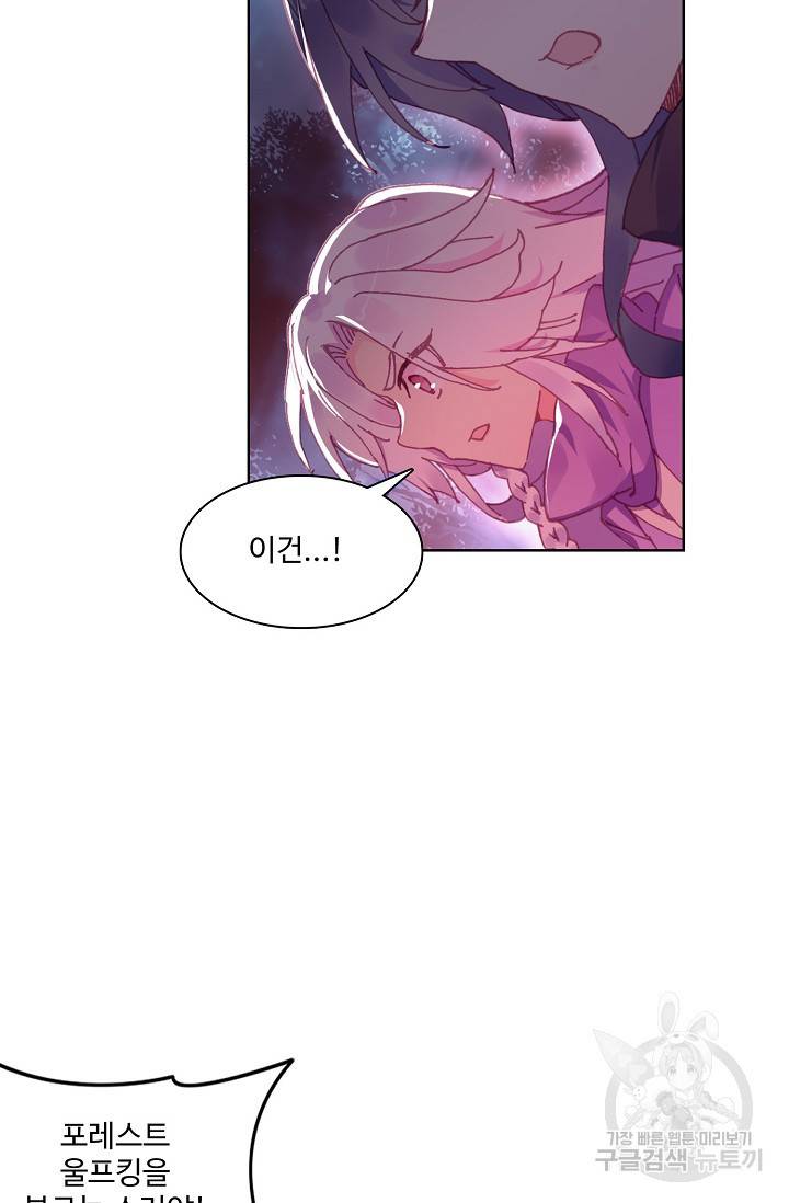 마블 전기: 파괴의 신의 탄생 38화 9
