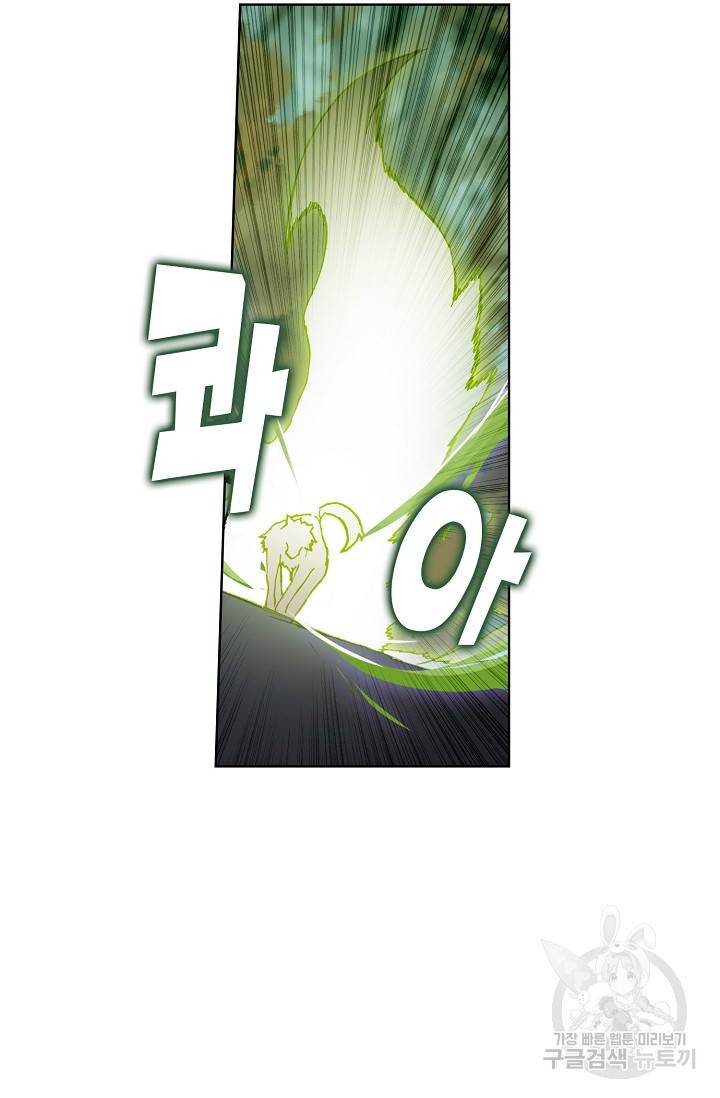 마블 전기: 파괴의 신의 탄생 38화 11