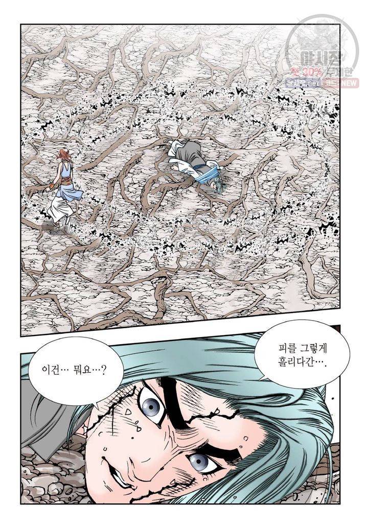 염라 241화 4