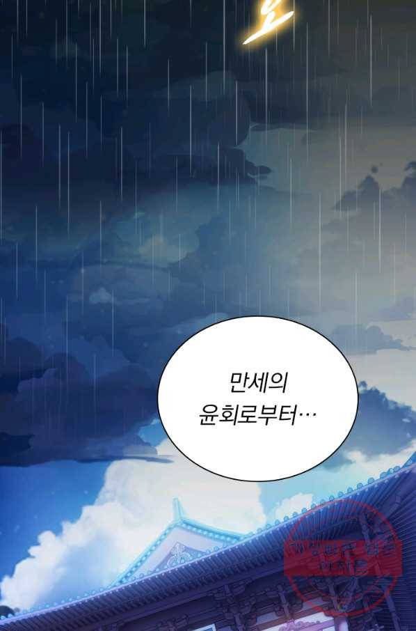 역천지존 1화 2