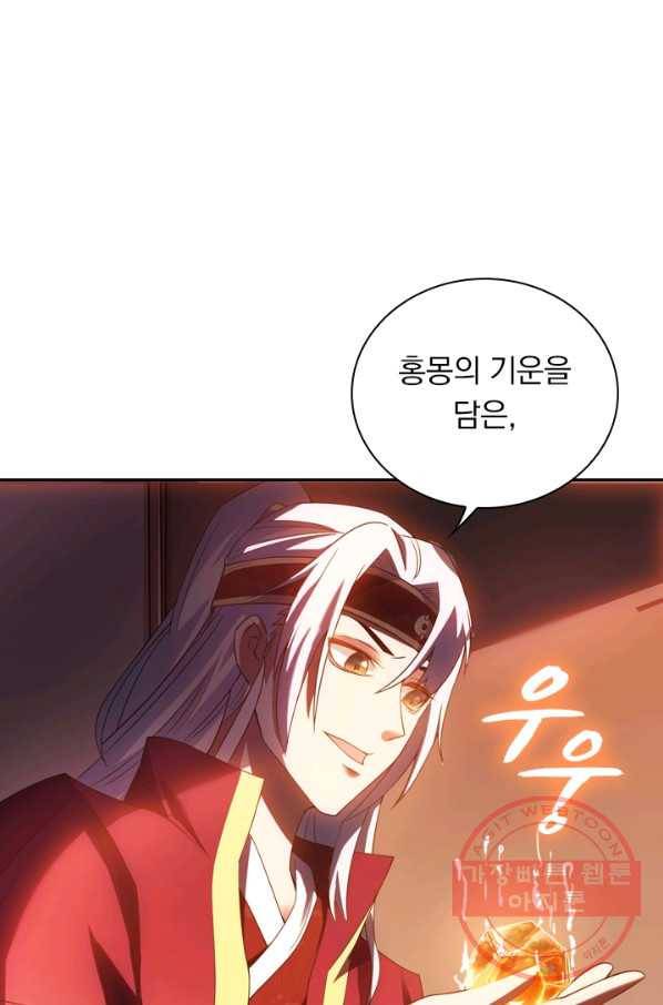 역천지존 1화 7