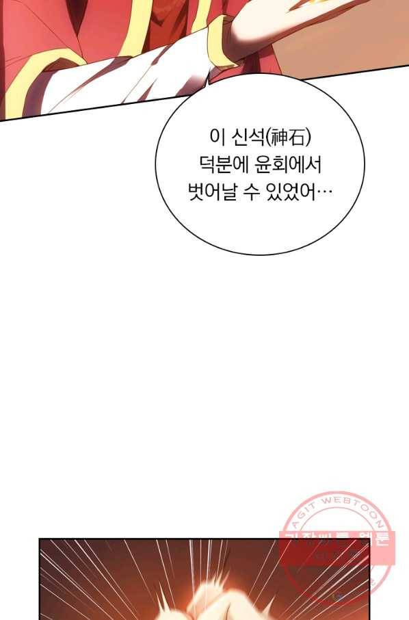 역천지존 1화 8