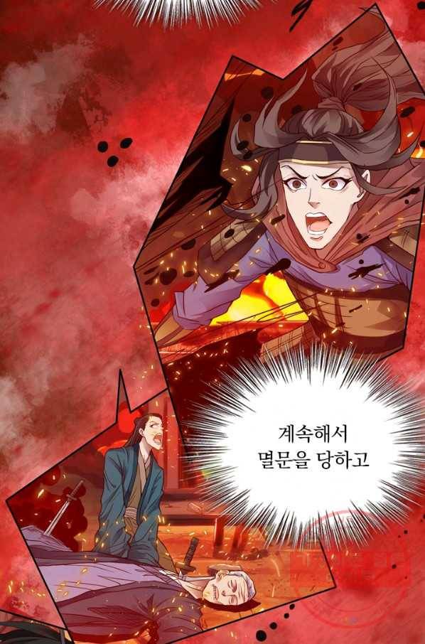 역천지존 1화 10