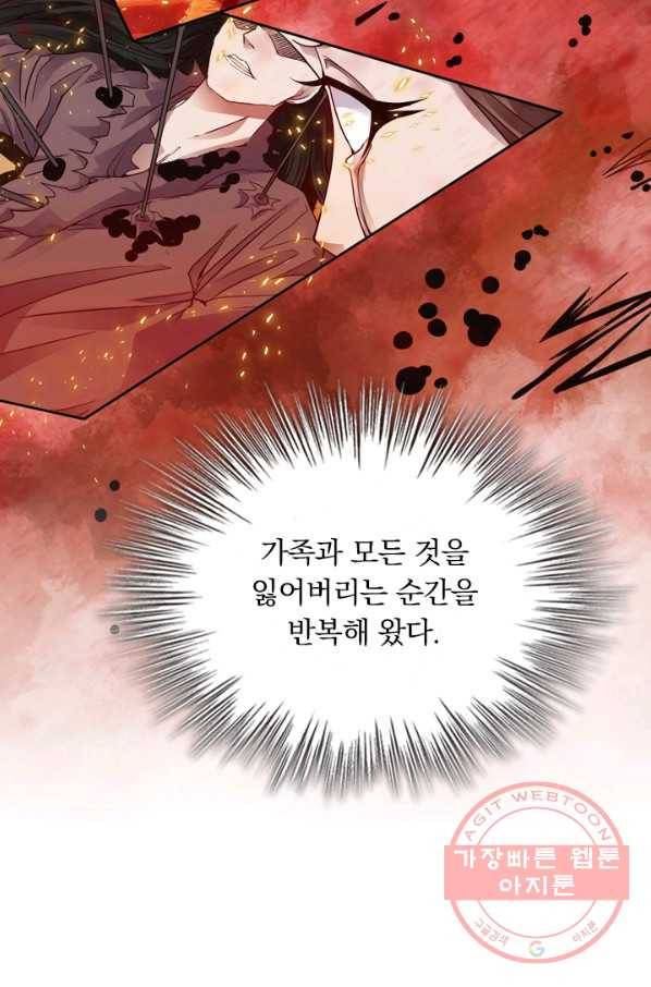 역천지존 1화 11