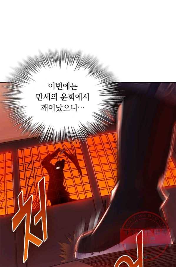 역천지존 1화 12