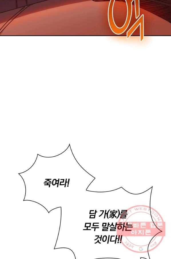 역천지존 1화 13