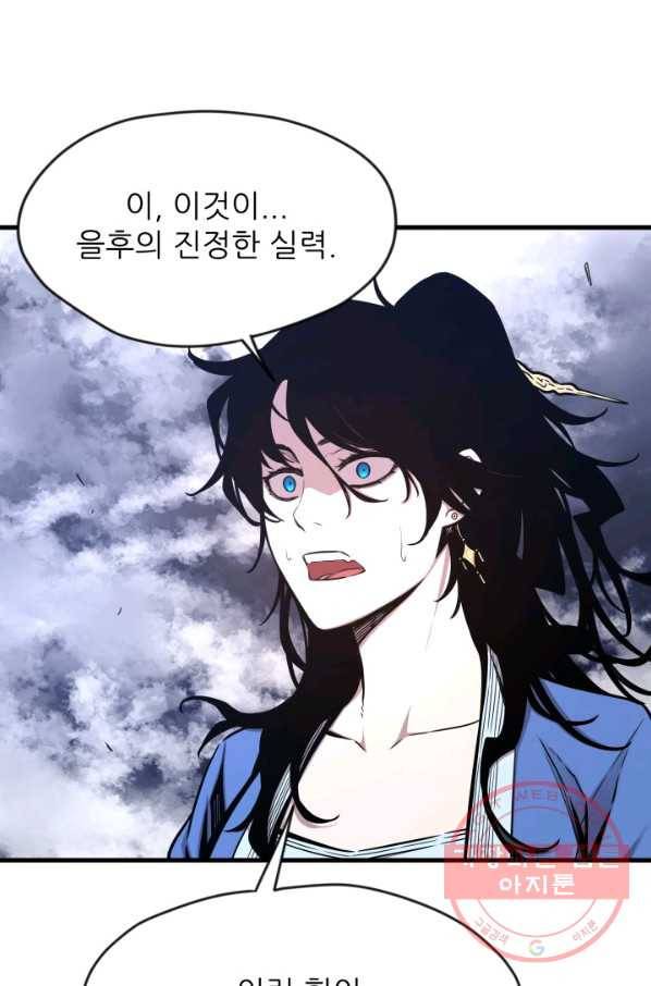 미르의 전설 : 금갑도룡 49화 14