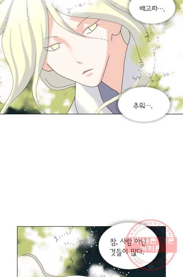 수명사 83화 2