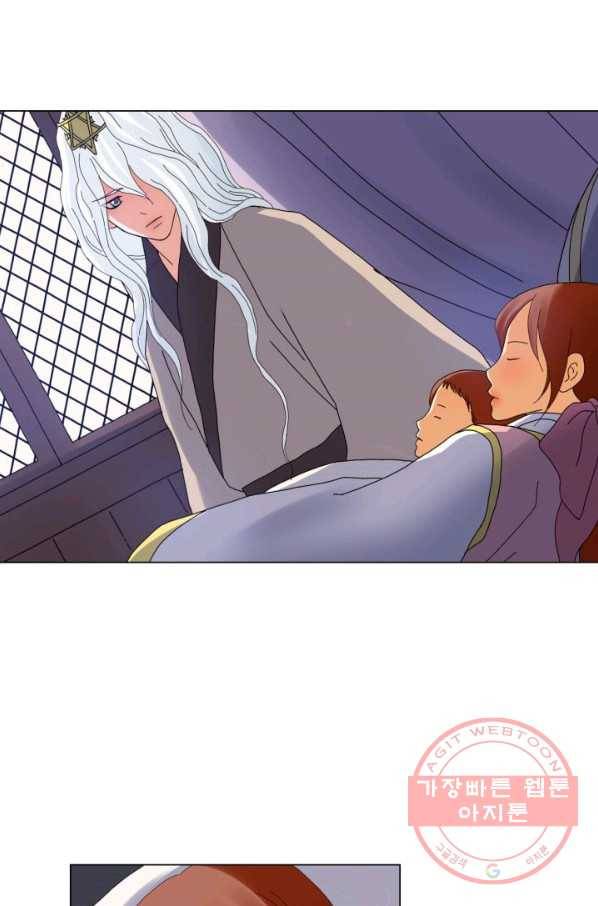 수명사 83화 9