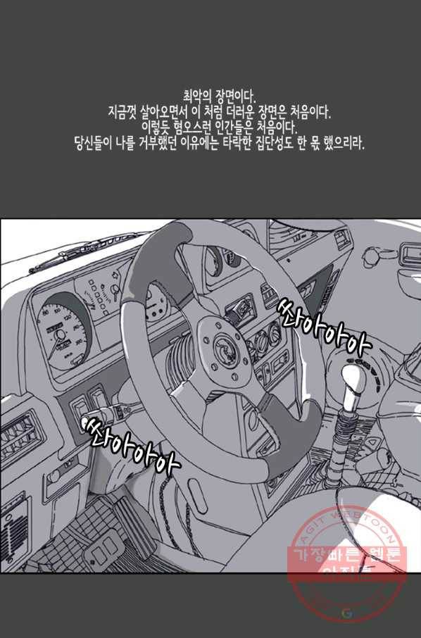 이끼 22화 3