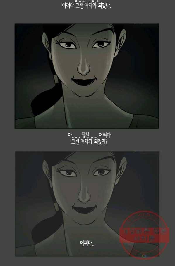 이끼 22화 5