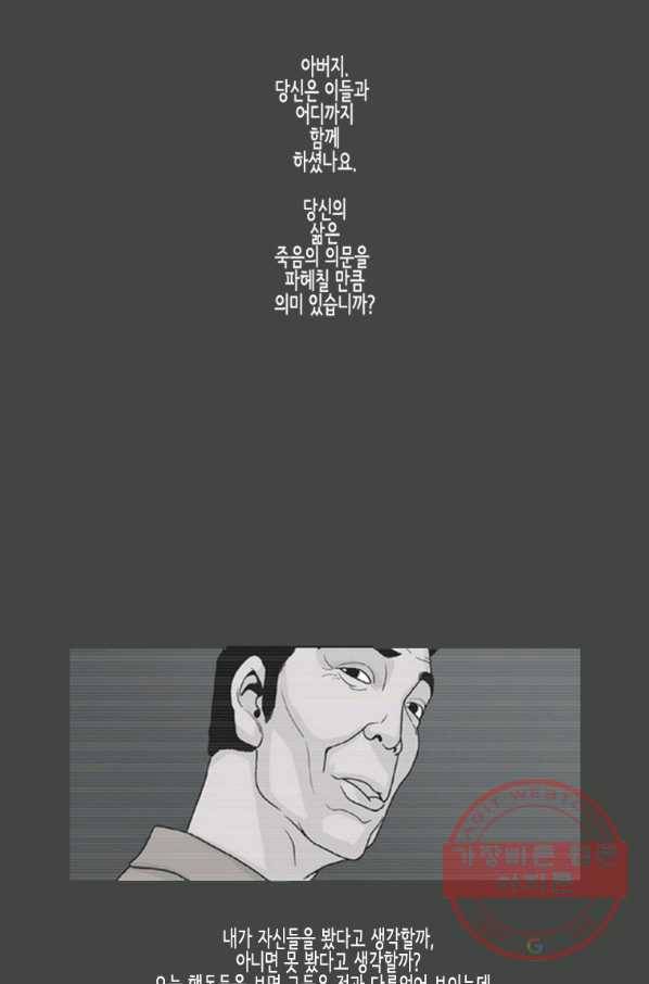 이끼 22화 6