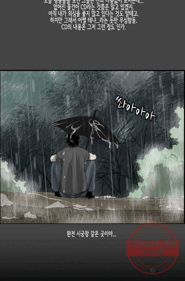 이끼 22화 7