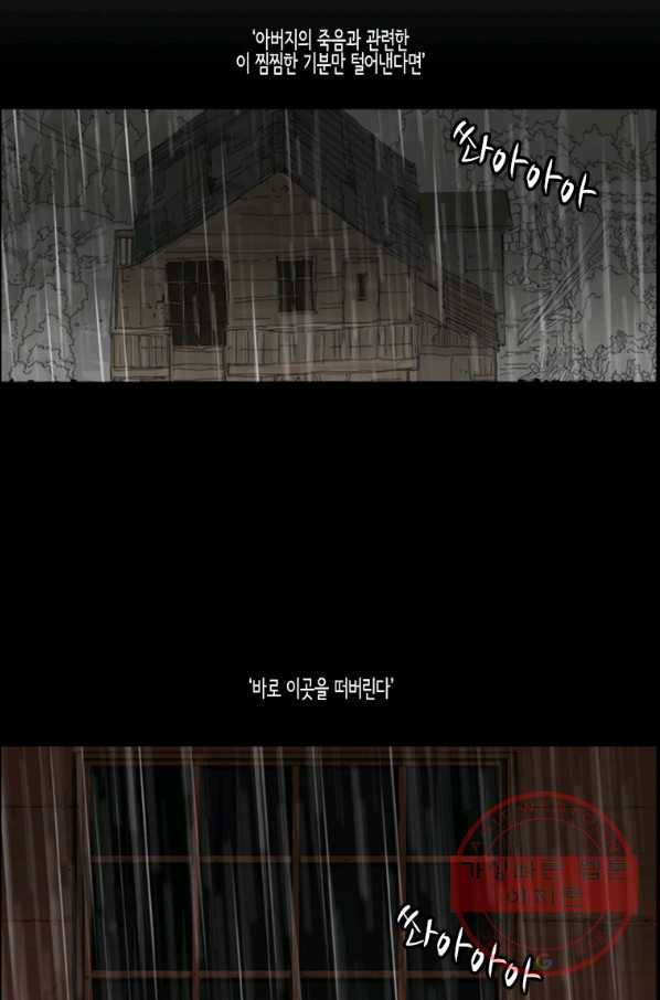 이끼 22화 8