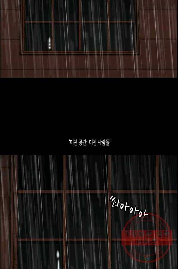 이끼 22화 9