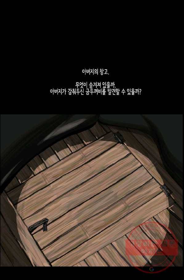 이끼 22화 11