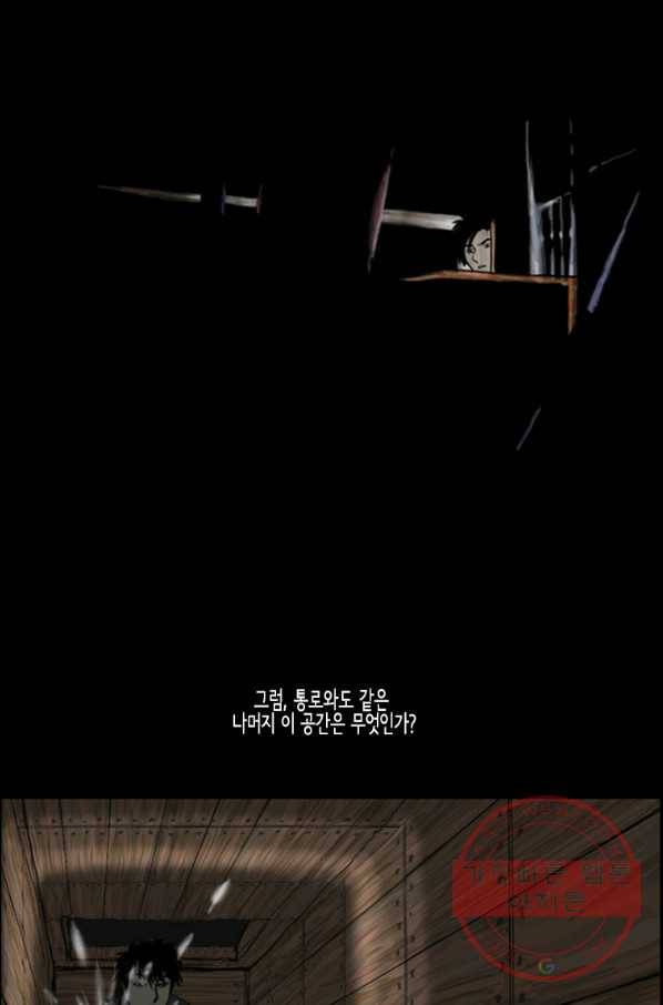 이끼 22화 13