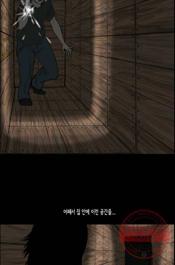 이끼 22화 14