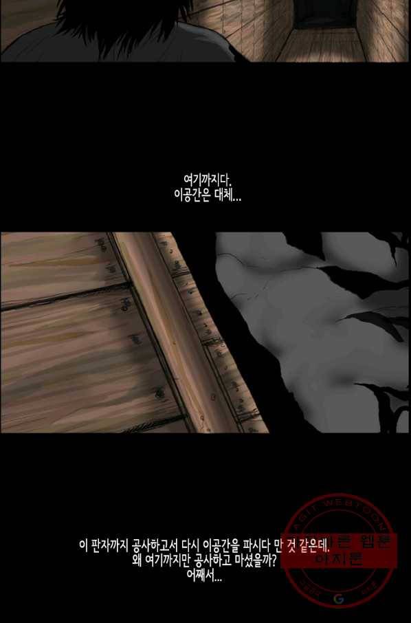 이끼 22화 15