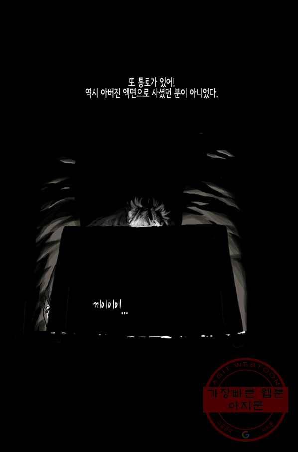 이끼 22화 17