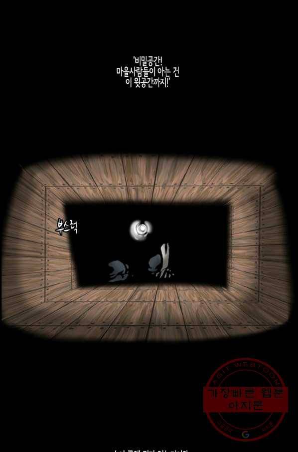 이끼 22화 18