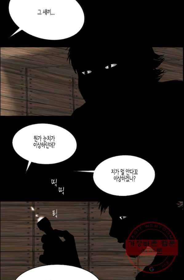 이끼 22화 20