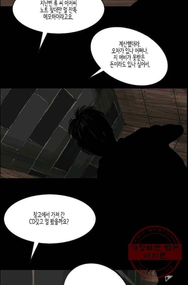 이끼 22화 21