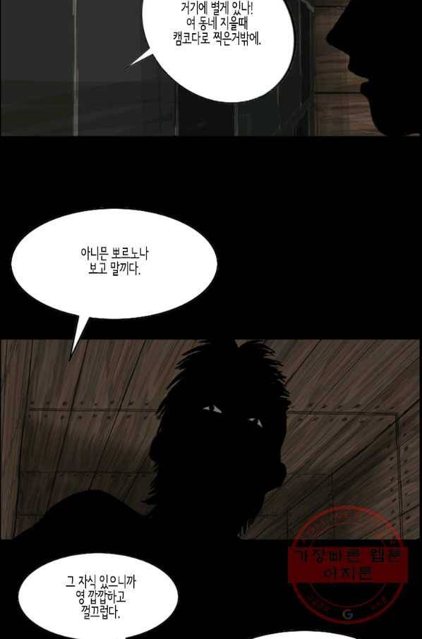 이끼 22화 22