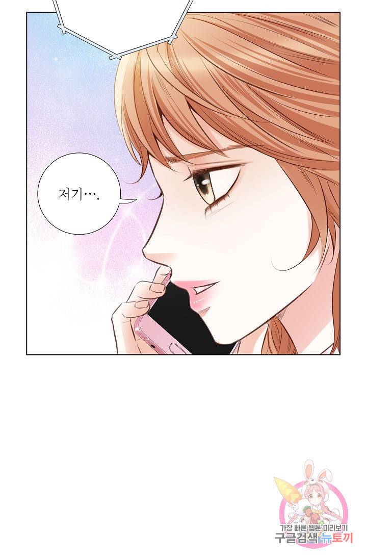 내가 널 사랑할 때 26화 5