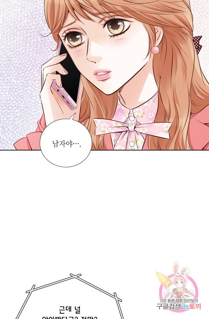 내가 널 사랑할 때 26화 14