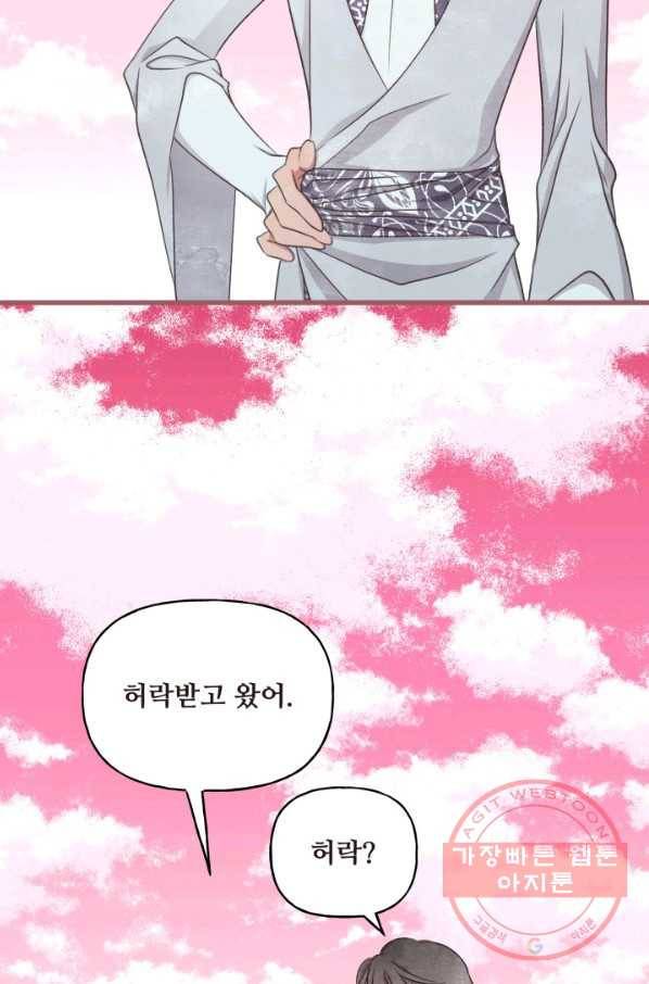 프렌시아의 꽃 82화 6