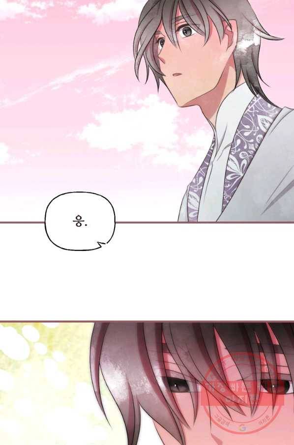 프렌시아의 꽃 82화 10