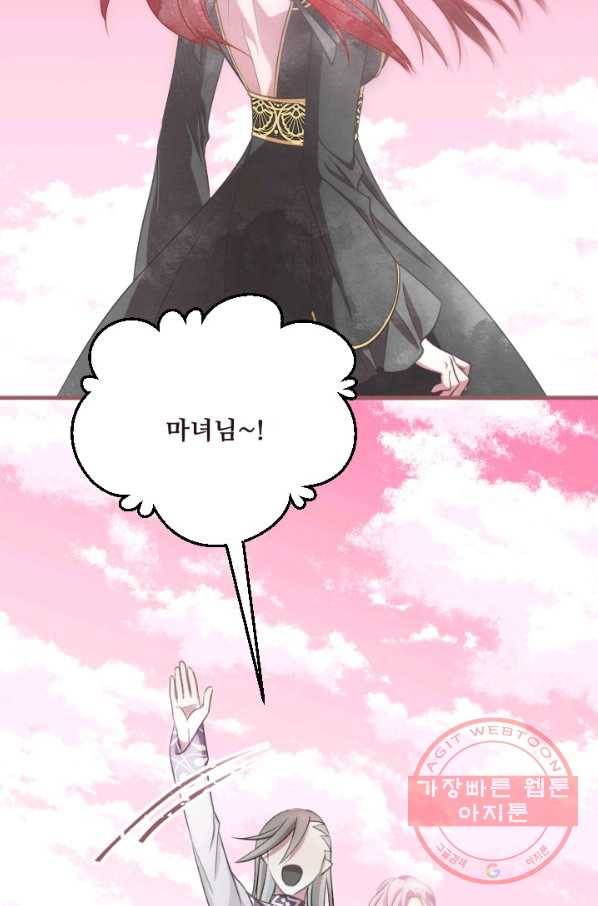 프렌시아의 꽃 82화 12