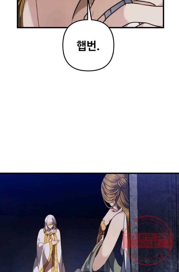 두 번 사는 랭커 102화 10