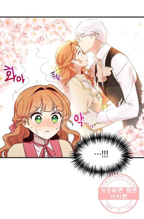 왜 이러세요 공작님 110화 5