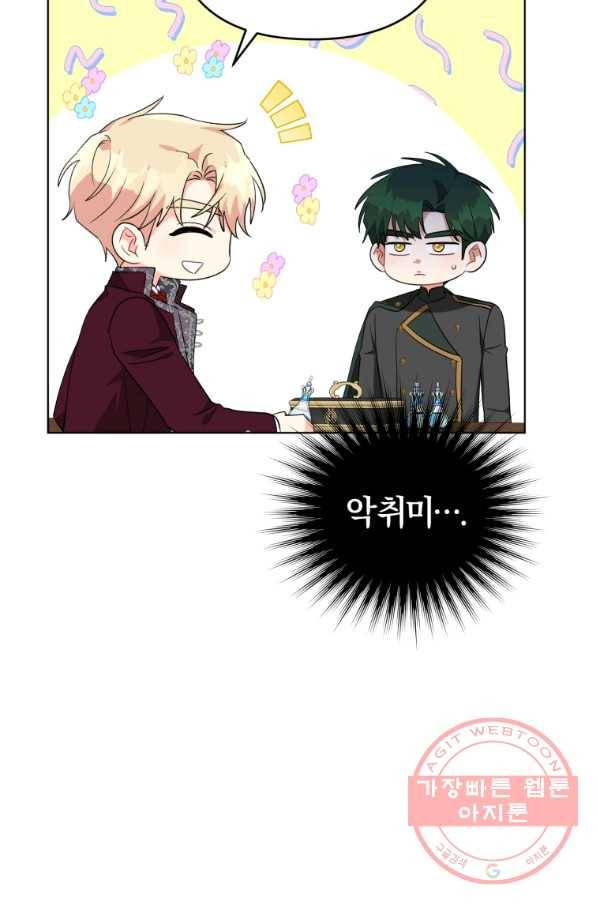 악역에게 청혼받았습니다 36화 7
