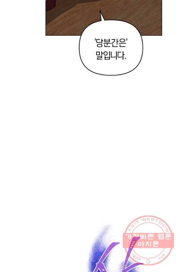 악역에게 청혼받았습니다 36화 9