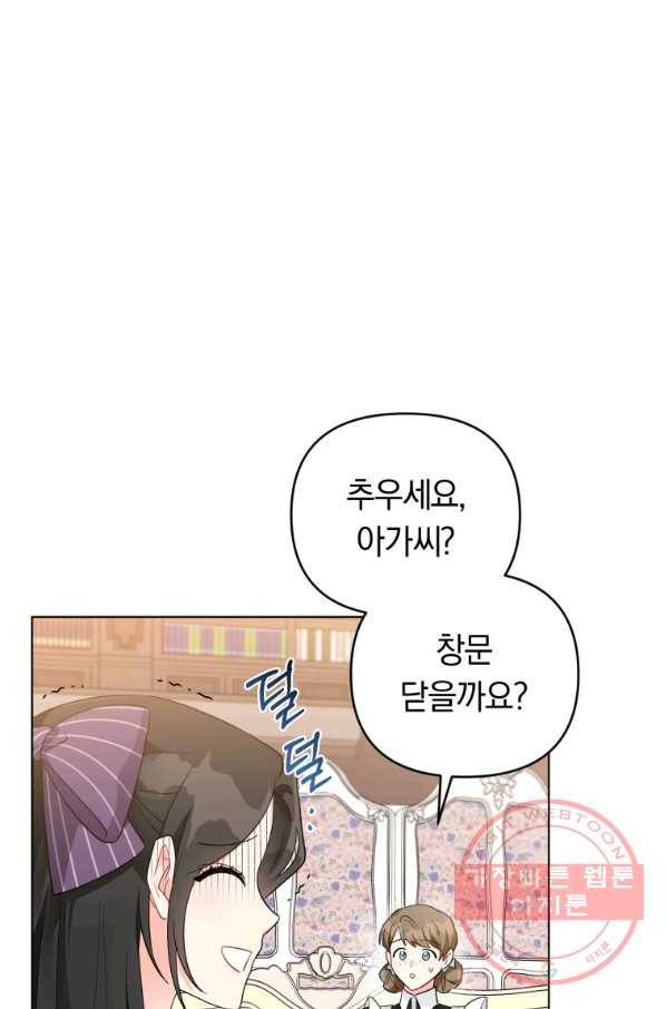 악역에게 청혼받았습니다 36화 11