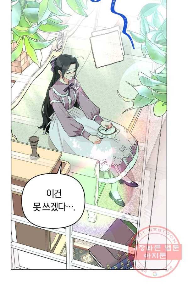 악역에게 청혼받았습니다 36화 16