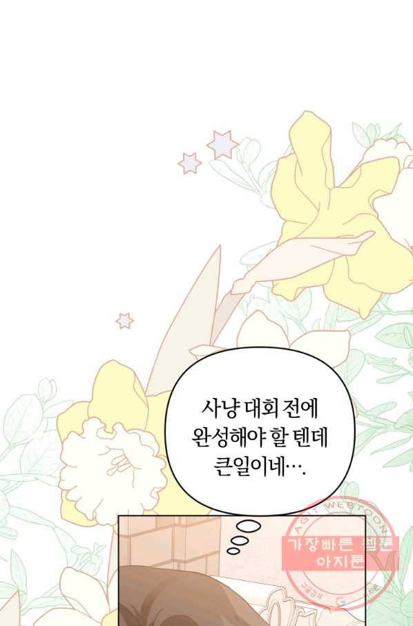 악역에게 청혼받았습니다 36화 17