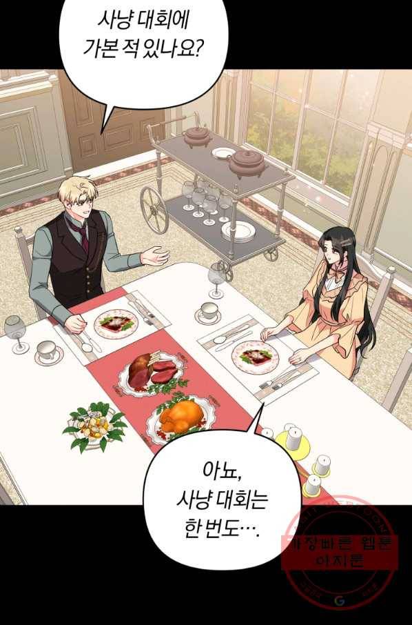 악역에게 청혼받았습니다 36화 21