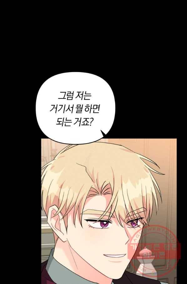 악역에게 청혼받았습니다 36화 22