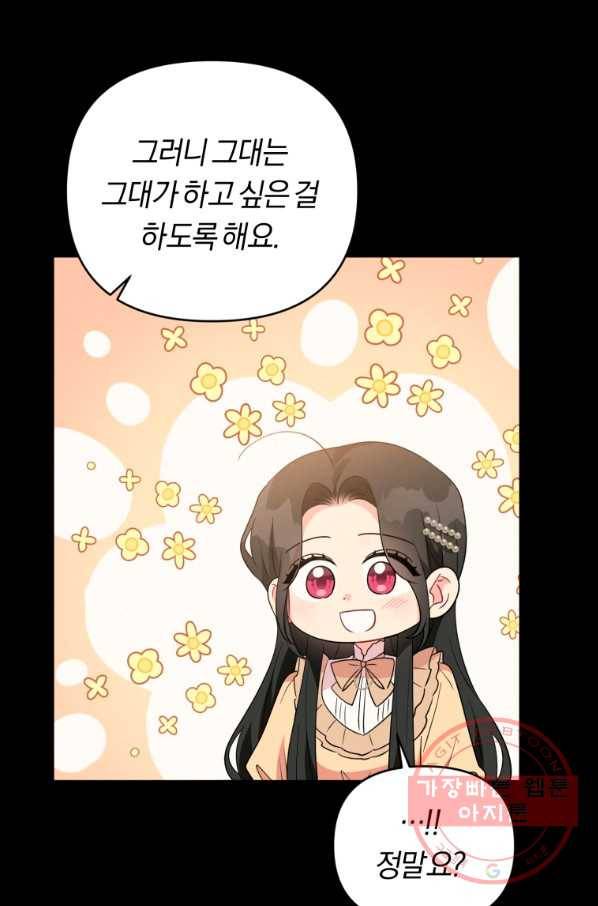 악역에게 청혼받았습니다 36화 24