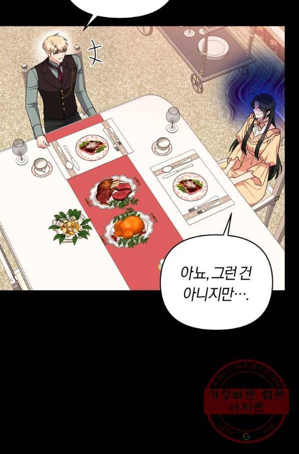 악역에게 청혼받았습니다 36화 28