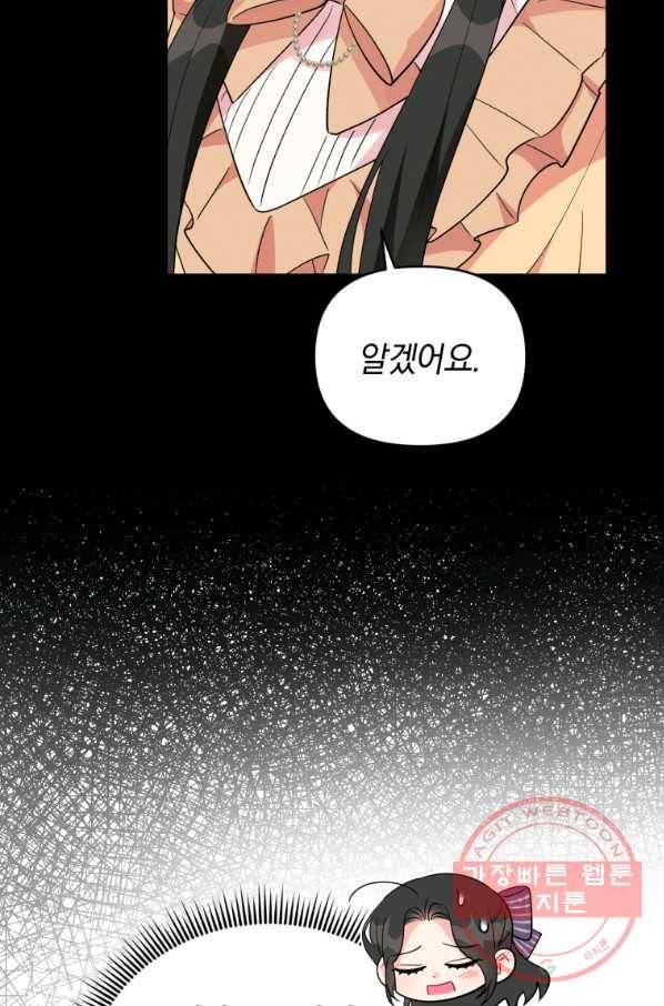 악역에게 청혼받았습니다 36화 30