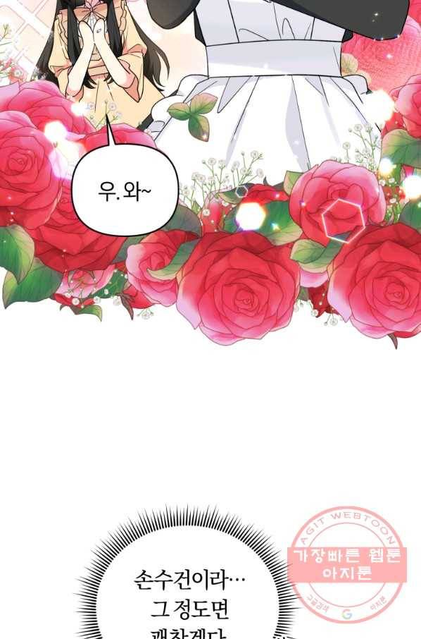 악역에게 청혼받았습니다 36화 36