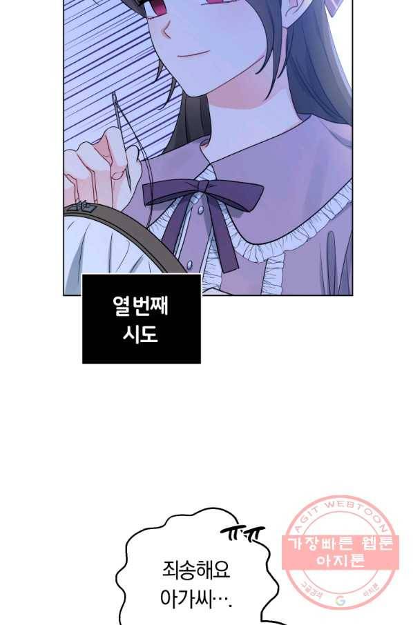 악역에게 청혼받았습니다 36화 39